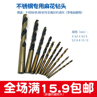 不锈钢板铁板专用麻花钻钻头高速钢手电钻金属合金直柄打孔4