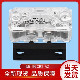 易升 300P付门锁 付 副门锁 通用电梯配件 门锁开关CR2 安利索