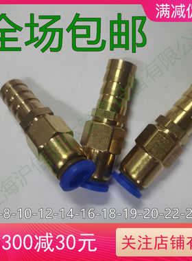 PU管气管接头转铜宝塔接头硅胶软管8-6快插PU硬管接头468101214mm