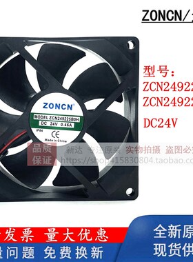 ZCN249225B0H/M DC24V 0.46A 0.29A ZONCN 英威腾变频器散热风扇