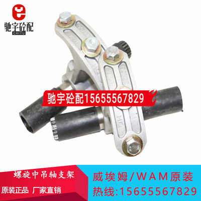 仕高玛原厂螺旋中吊轴273/323/90722/90721/90723挂钩吊架WAM原装