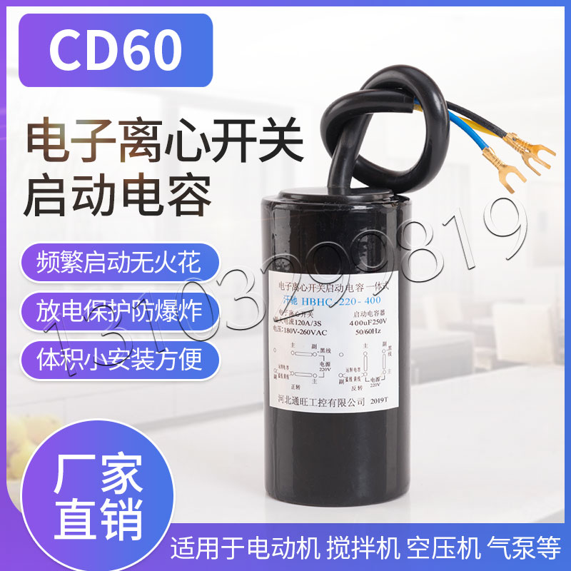 电子离心开关电容一体式启动电容单相电机频繁启动电子式离心开关