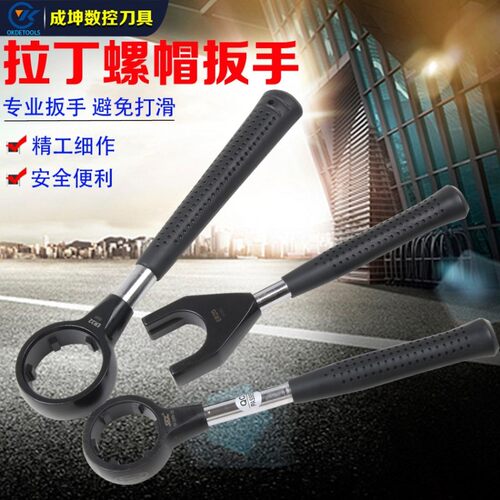 拉钉螺母扳手BT30/40/50拉丁扳手数控扭力扳手ER螺帽螺母扳手全圆