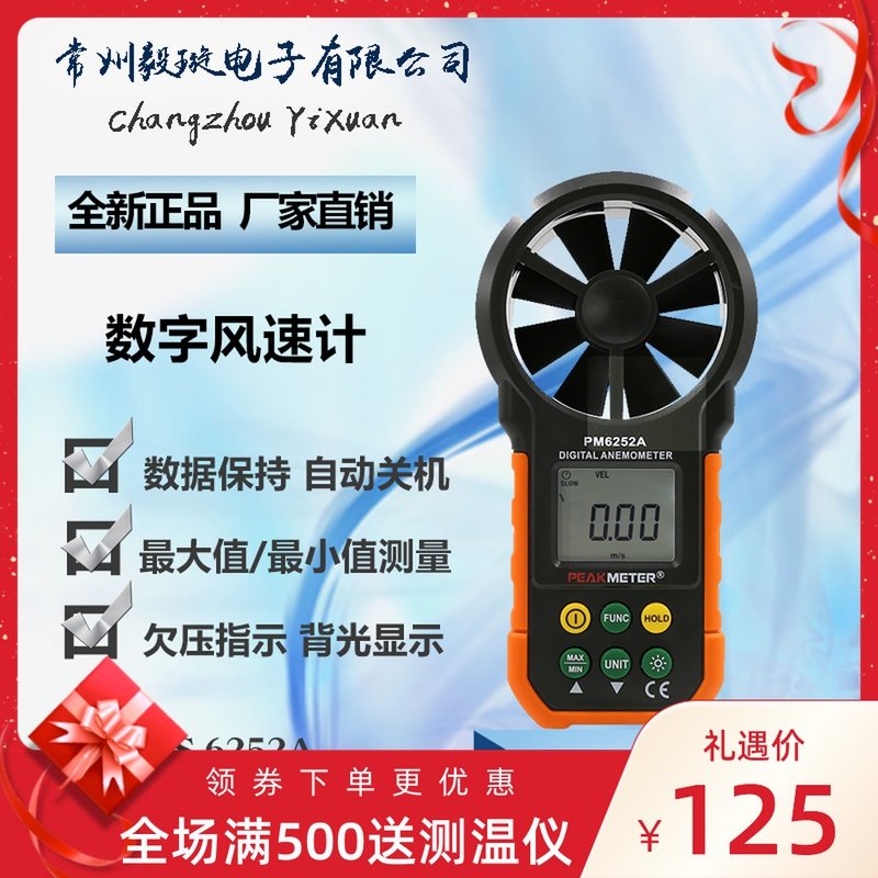 华谊MS6252A MS6252B风速计 测量风速风量风湿度风温度数字风速仪