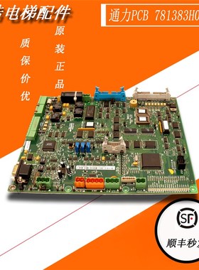 通力电梯V3F25变频器主板A1板KM781380G01 G02 781383H02A原装