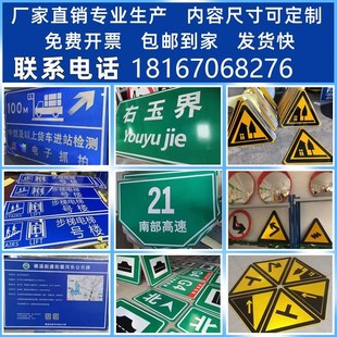 定制交通标志牌道路指示牌施工警示标识牌反光铝板路牌限速高标牌