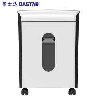OASTAR奥士达5级高保密碎纸机20L单次碎7张办公文件粉碎机精灵I