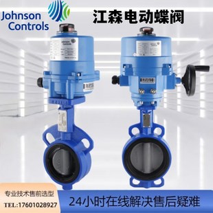 正品 203BDC 江森电动蝶阀VF6461A对夹开关调节驱动器执行器VA201