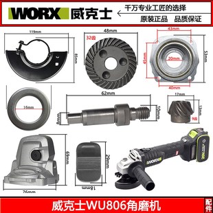 威克士WU806角磨机原装配件 磨机 切割机零件 开关 转子控制板
