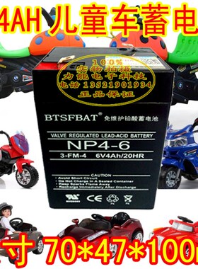 LEVER蓄电池3FM4AH(6V4AH/20HR)玩具车儿童车电瓶6v4a电子秤电池