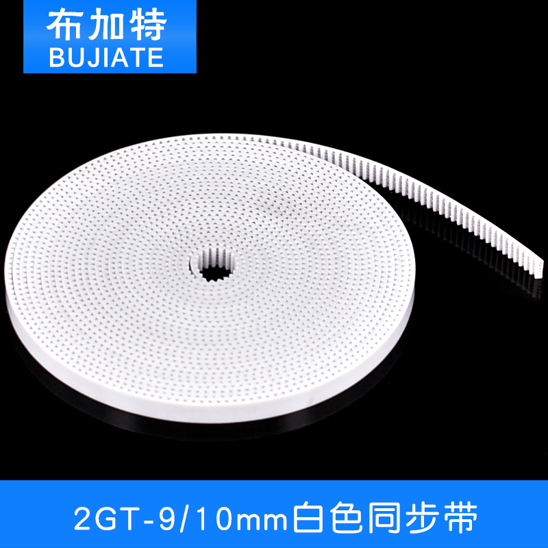 3d打印机配件传动 2GT白色同步带 9/10mm开口pu同步皮带