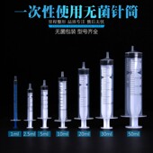 塑料注射器灌肠喂食针筒加墨分装 2.5 100ml 针管1