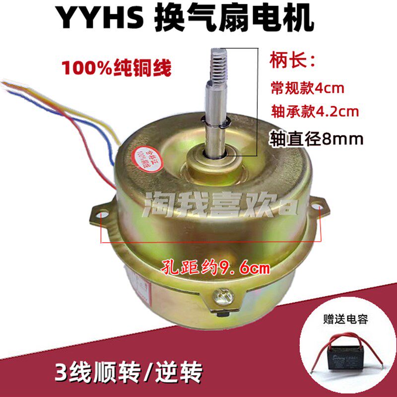 YYHS-40全铜线50W换气扇3线4排风扇浴霸厨房换气扇轴承电机马达