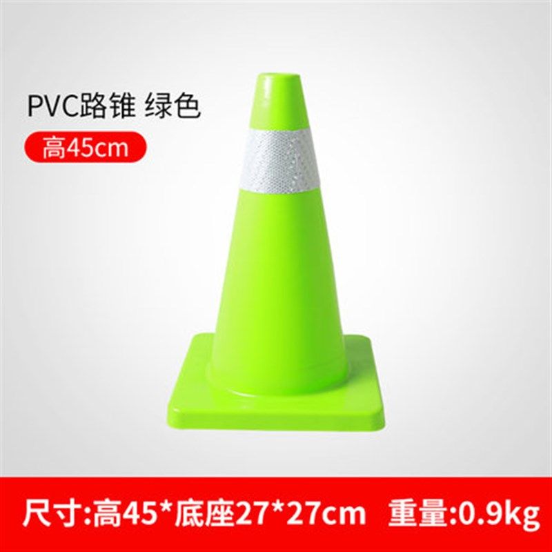 PCV反光锥路障锥形桩道路安全警示柱圆锥筒雪糕桶安全出行绿-45cm,童鞋/婴儿鞋/亲子鞋,量脚器,淘宝优惠券,粉丝福利购,淘宝优惠卷