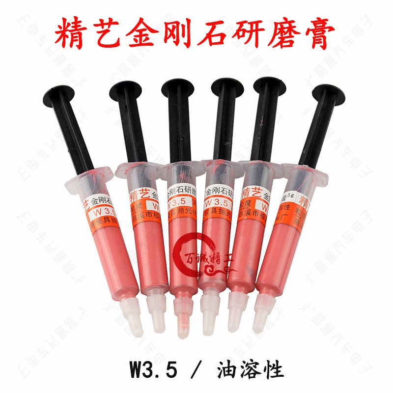 红牛新款研磨膏单金刚油性研磨膏钻石膏翡翠高光金属模具镜面抛光