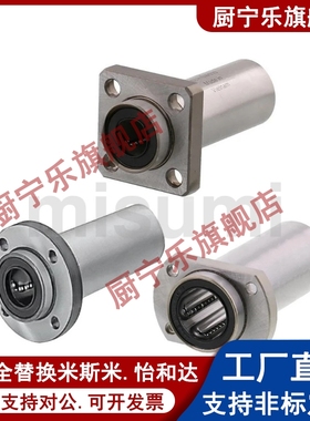 LHISW LHISWM镀镍防锈直线轴承6 8 10 12 13 16 20 25 30 米斯米