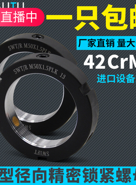 R型径向精密锁紧螺母 S螺母WT/R-M8/10/12/14/16/30/40/50/60*1.5