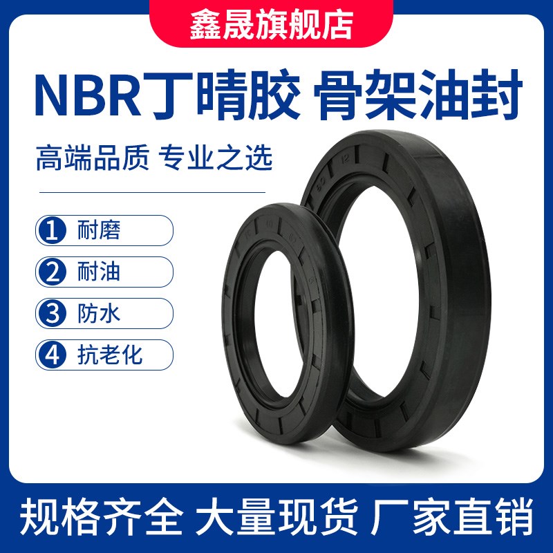 NBR骨架油封 98*128*10/100*118*10/100*120*10/12/13/15 密封圈