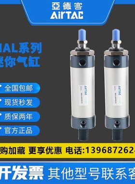 亚德客MAL16/20/25/32/40X175/200/225/250/275/300/SCA/SU/SCM