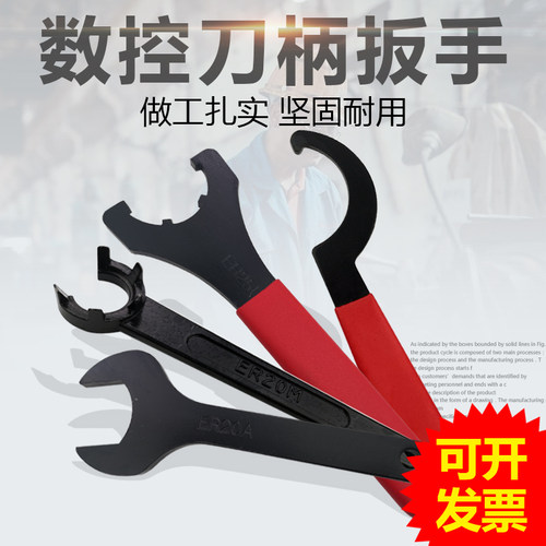 CNC数控月牙扳手APU加硬ER扳手ER8/11/16UM20/25C32刀柄螺帽钻夹