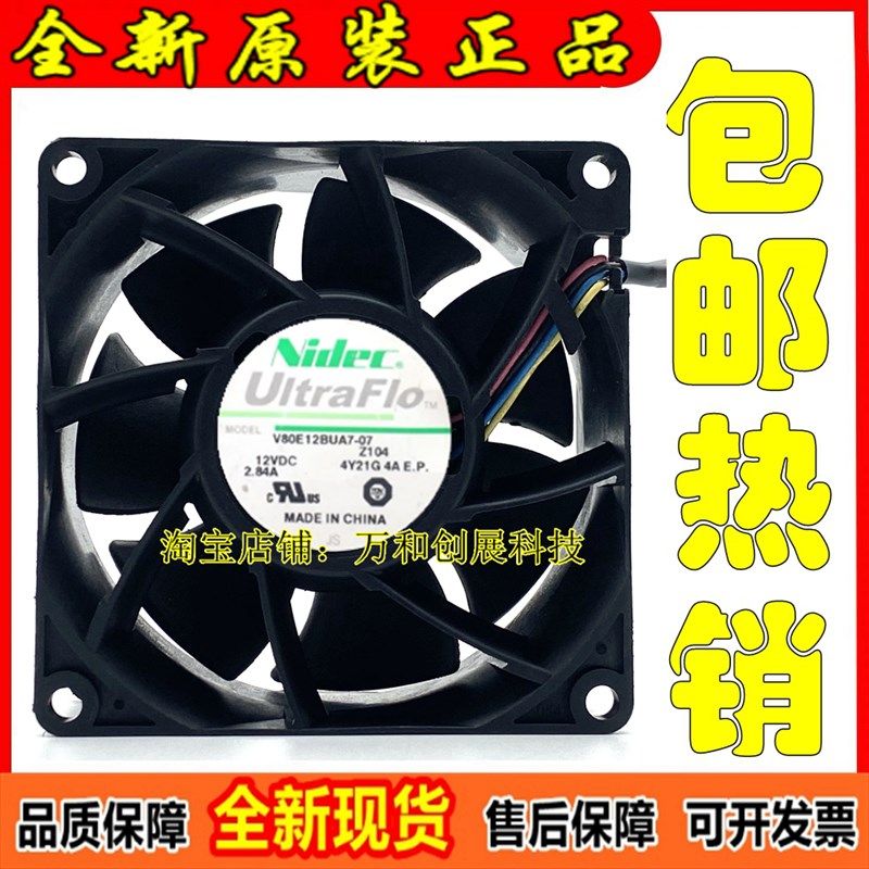 日本Nidec 8038 12V 2.84A V80E12BUA7-07 8cm 大风量暴力风扇