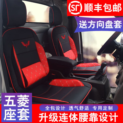 五菱荣光小卡新卡座套之光单排双排五座小货车坐垫坐垫套全包夏季