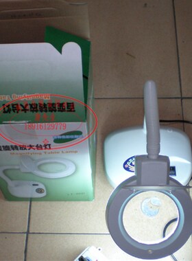 LED  好视伦 小蜻蜓式台灯式 放大镜 F700S 600S 3X-10X 新款方座