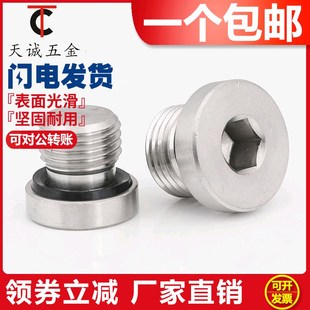 304不锈钢带边管堵ED堵头内六角法兰面堵头带ED垫圈堵头1分2分4分