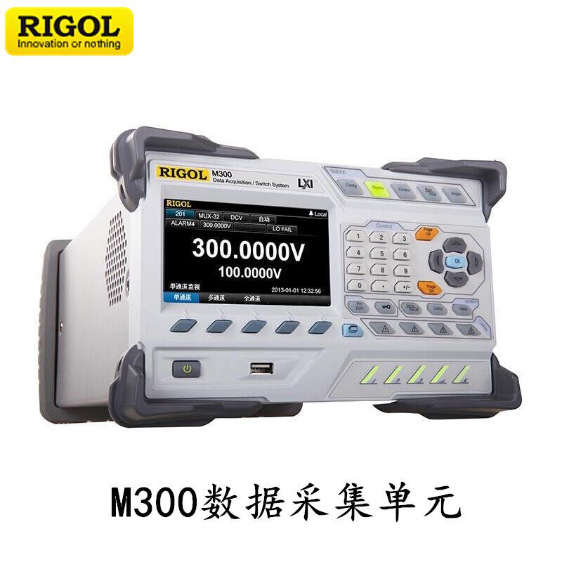 RIGOL普源M300数据采集器/开关系统单元