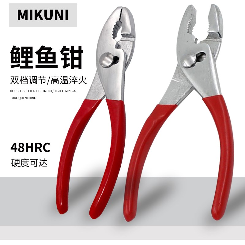 MIKUNI鲤鱼钳子多功能汽修夹钳工具快拧螺丝大口钳鱼嘴钳子鱼尾钳
