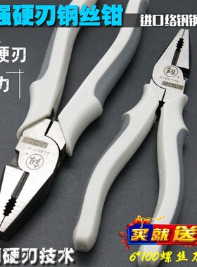 釰 福冈钢丝钳 省力老虎钳子6 7 8寸多功能电工进口工具包邮日本