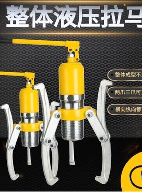德国进口整体液压拉马YL10T15T吨轴承油压拔轮器两爪三爪横向万能