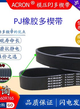 多楔带415J PJ1054电梯磨床皮带传动传送带工业同步带多槽V型沟带