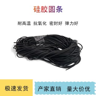 10MM毫米 黑色耐高温硅胶实心圆条密封条O型条1