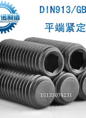 m14x10-100内六角平端紧定螺钉GB77无头螺丝止付螺丝M14*100顶丝