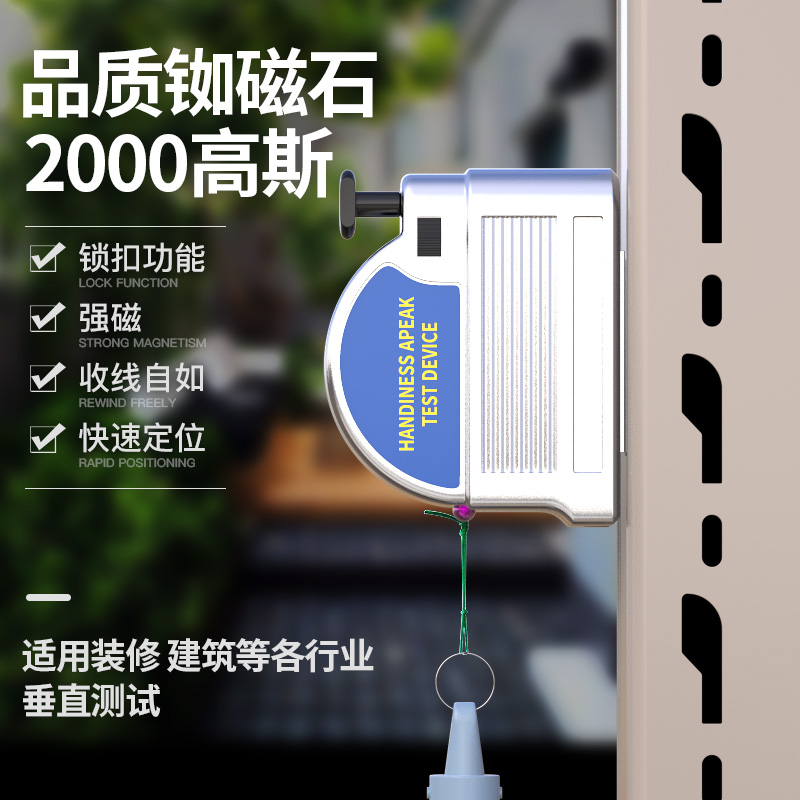 磁性线坠吊线锤线垂磁力线坠吊锤垂直线锤自动高精度掉线陀线锥