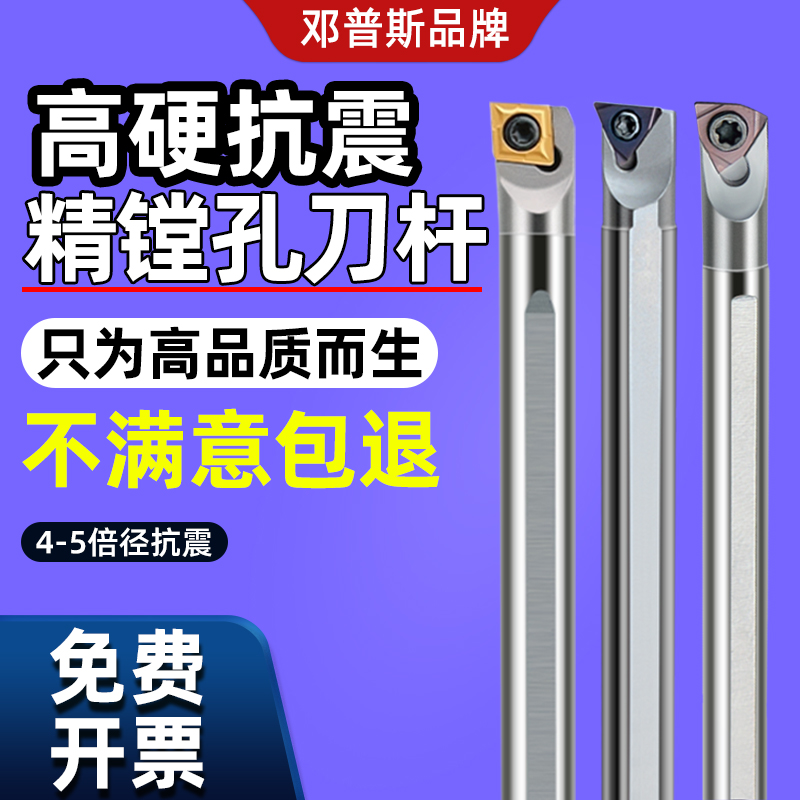 内孔精镗孔刀杆高速钢抗震4-5倍径防震小孔内径刀架H05H-SWUBR06