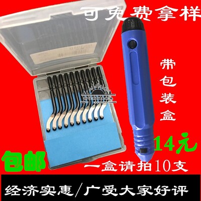 BK3103刮刀修边刀片 BK3010不锈钢去毛刺刮刀头刮刀片BS1010NB110