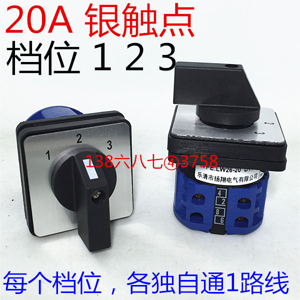 CA10 LW38D 39B-16 LW28 32 LW26-20/2节 3三档位 每档各通一路线