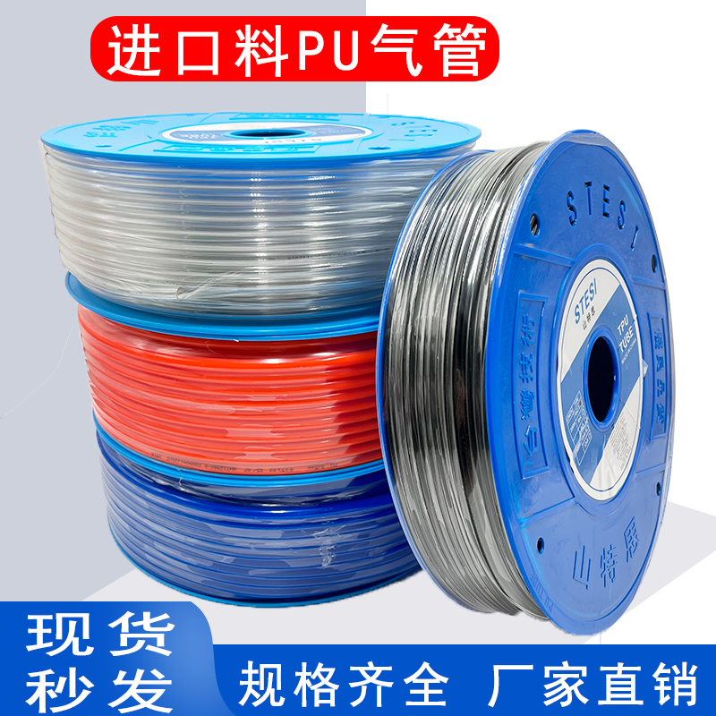 气动PU气管8*5mm高压软管12*8/10*6.5/6*4*2.5空压机透明黑色风管