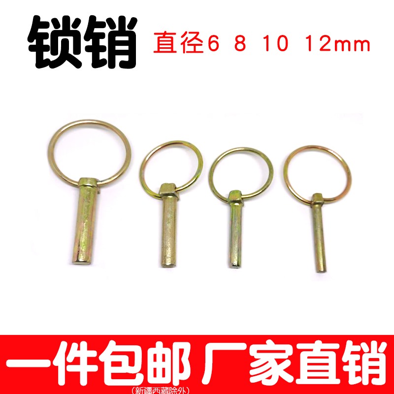农机配件弹簧锁销拖拉机销子保险悬挂扣销大圆环O型安全牵引别销