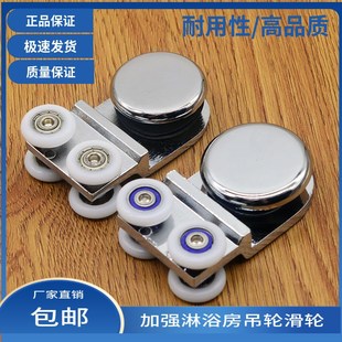 淋浴房滑轮浴室玻璃移门吊轮滑轮隔断推拉吊门铜吊轮淋浴房配件