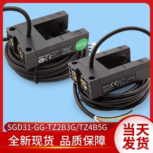 TZ4B5G适配永大2B2G TZ2B3G 汇通电梯平层感应器光电开关SGD31