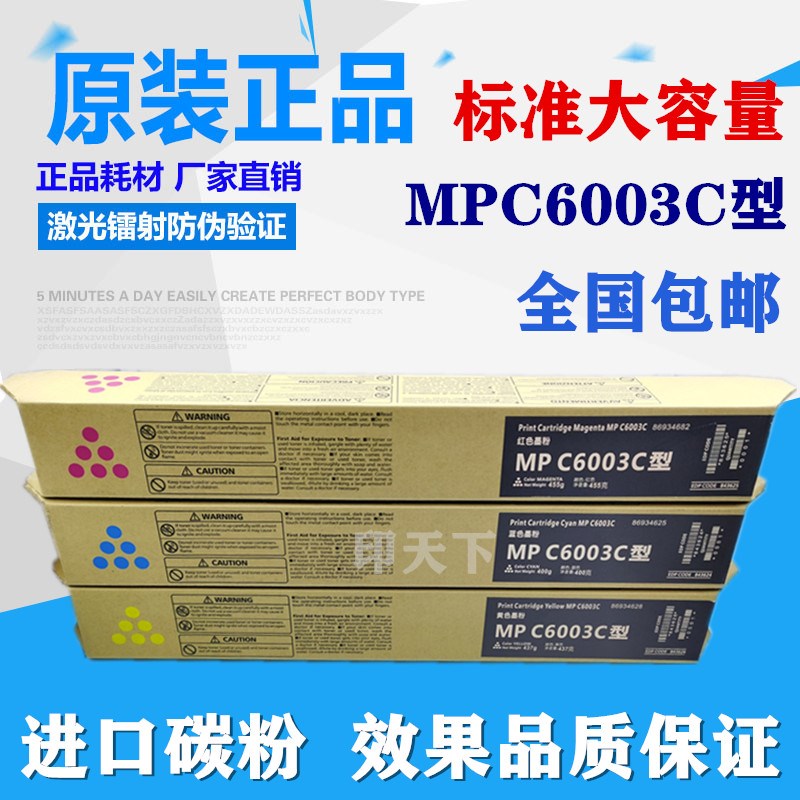 适用 理光 C3003 C3503 C4503 C5503 C6003 SP 粉盒 碳粉 墨粉盒