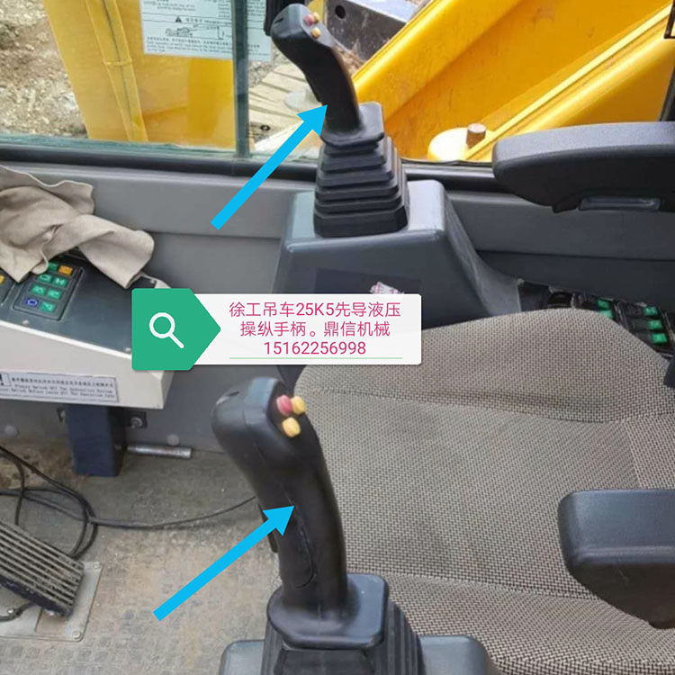徐工吊车液压先导操纵手柄徐工吊车操纵室配件徐工25K5吊车配件