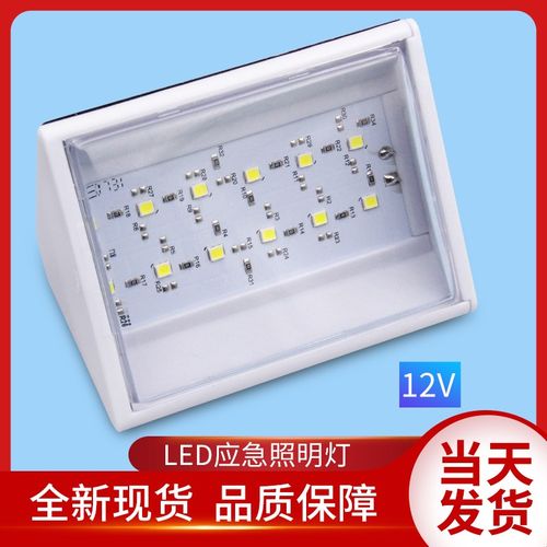 电梯应急灯/德凌对讲/LED应急照明灯/RKLB12/12V/应急灯/电梯配件