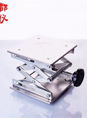 成都玻仪 实验加厚不锈钢升降台 150mm/200mm手动升降SJT型起降台