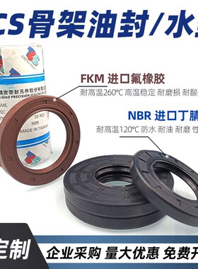 进口TCS骨架油封10*16/17/18/19*4/5/6/7耐油高温抗老化O型圈黑色