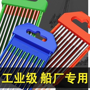 德国进口北钨钨针氩弧焊焊针氩弧焊机乌针钨极针铈钨棒坞针棒氩弧