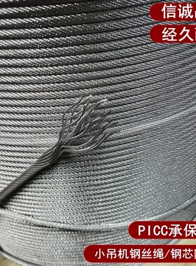 防扭无旋转软钢丝绳微型电动葫芦升降机提升机卷扬小吊机塔吊钢芯